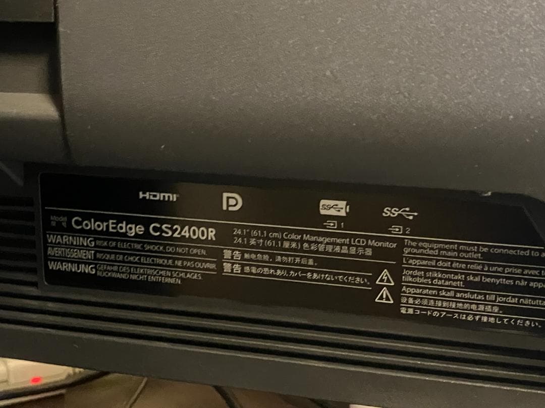 EIZO ColorEdge CS2400R 24.1型モニター/ EX5付き