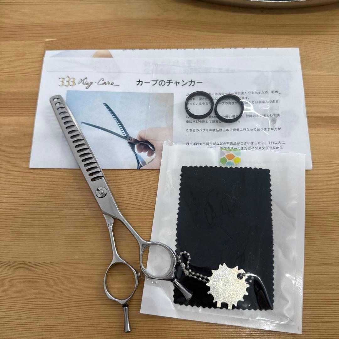 【値引きしました】333ドッグケア カーブチャンカー