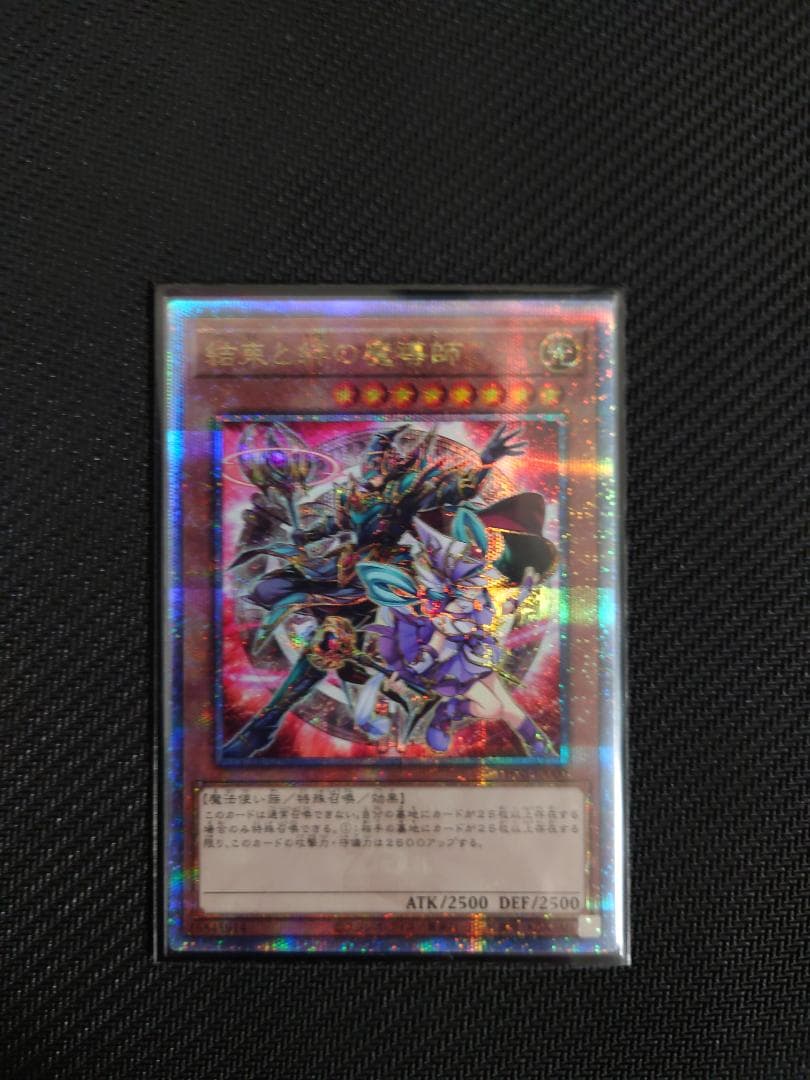 結束と絆の魔導師　赤背景【遊戯王OCG】