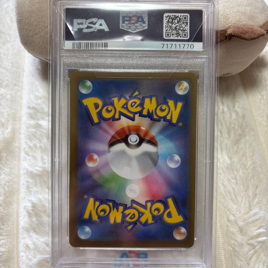 ガラルの仲間たち SR S8b VMAXクライマックス258/184 psa10