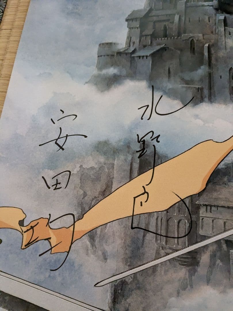 ロードス島戦記　サイン入りポスター