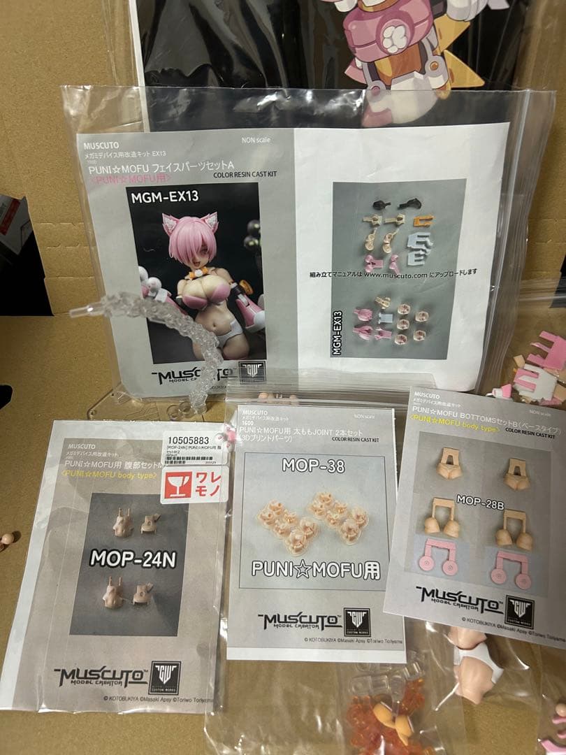 メガミデバイス　puni☆mofu プニモフ　マオ　ジャンク　muscuto