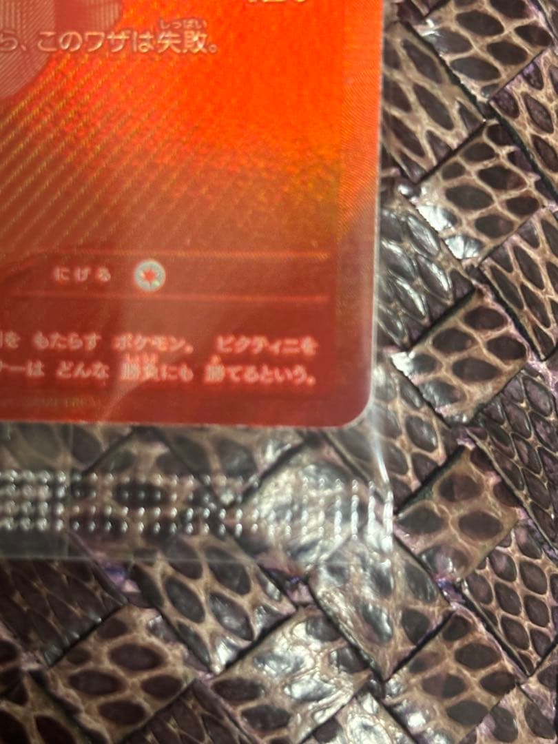 ポケモンカード ビクティニ　BWR プロモ　安心鑑定購入品