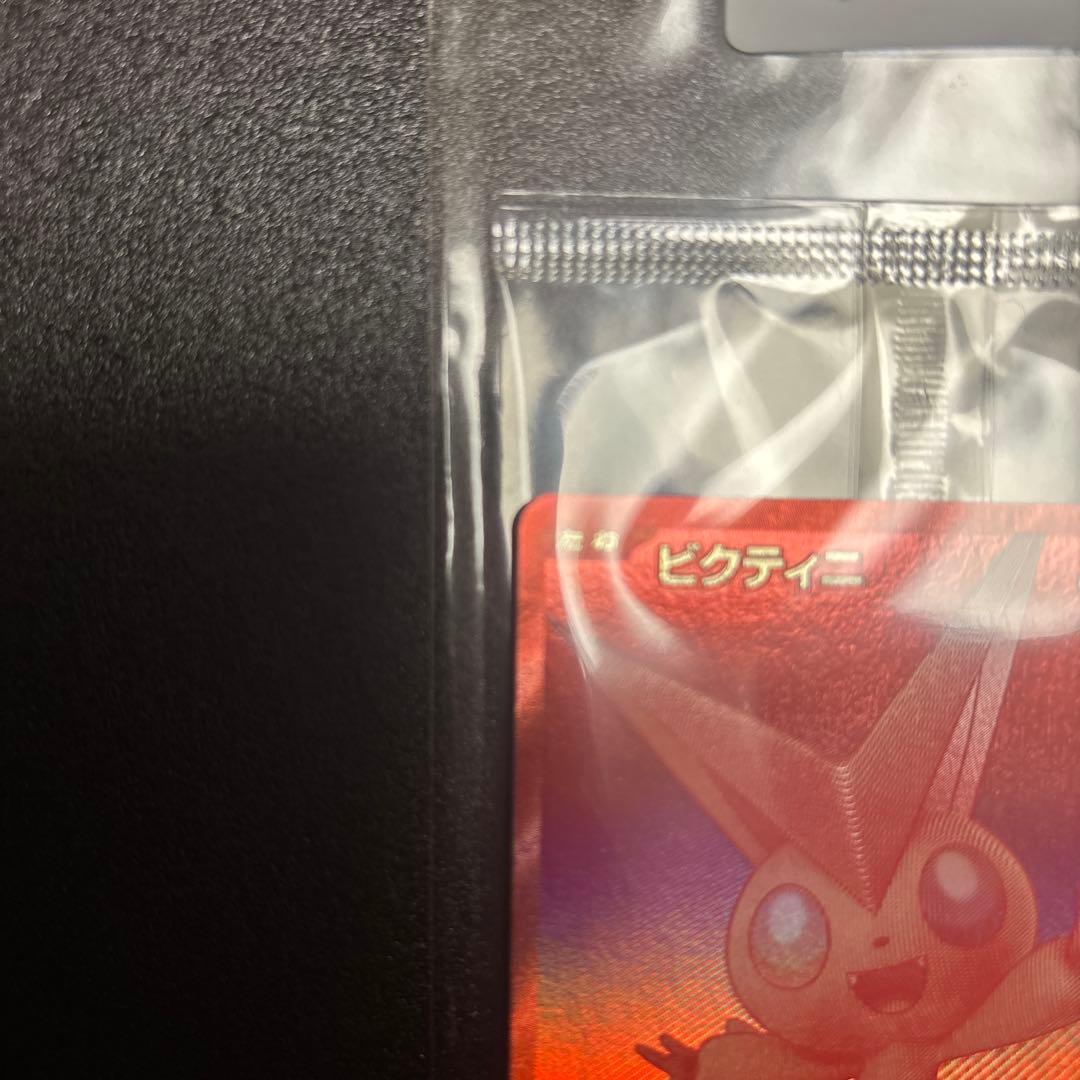 ポケモンカード ビクティニ　BWR プロモ　安心鑑定購入品
