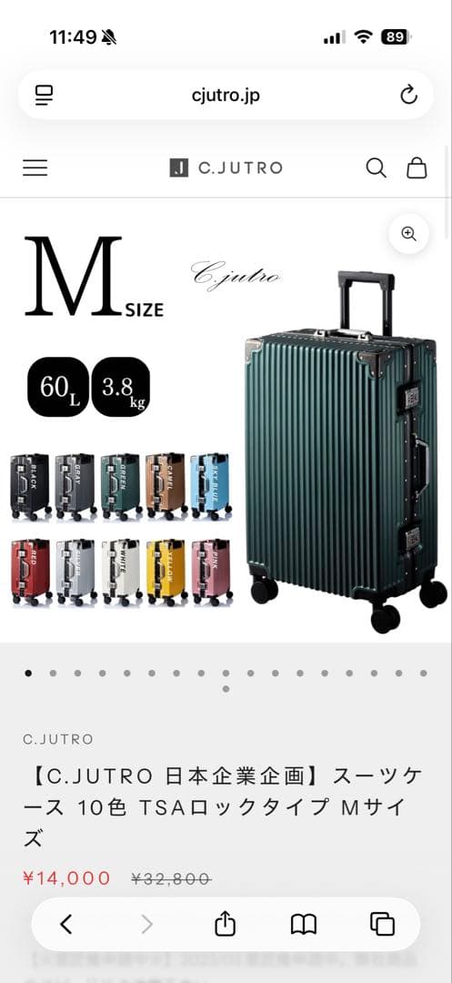 【新品未使用】C.jutro スーツケース フレームタイプ Mサイズ キャメル色