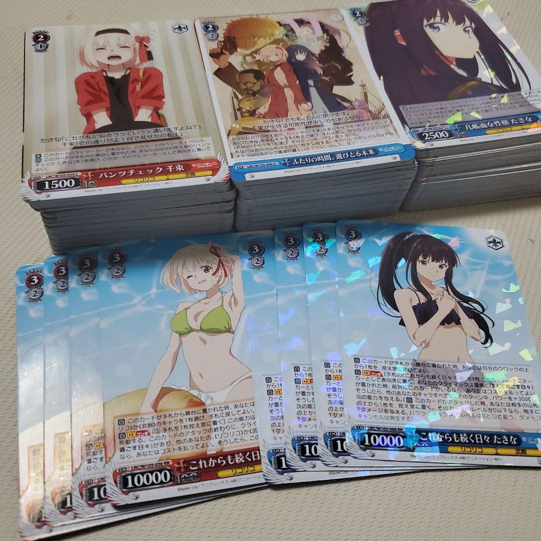 リコリス・リコイル RR以下4コン リコリスリコイル リコリコ