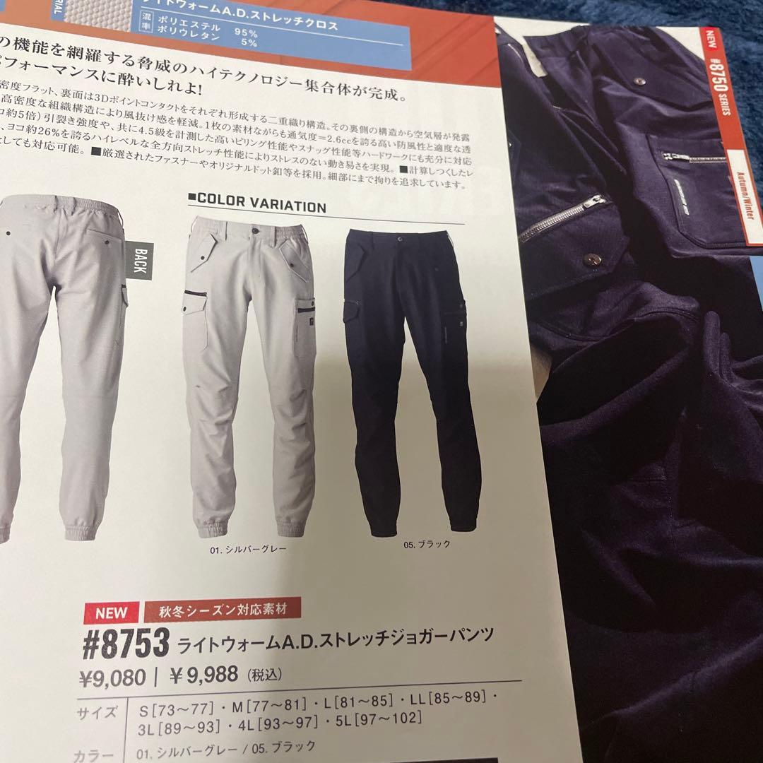 T*a様 アイズフロンティアブラックジャケット LLサイズ フロントポケット付き