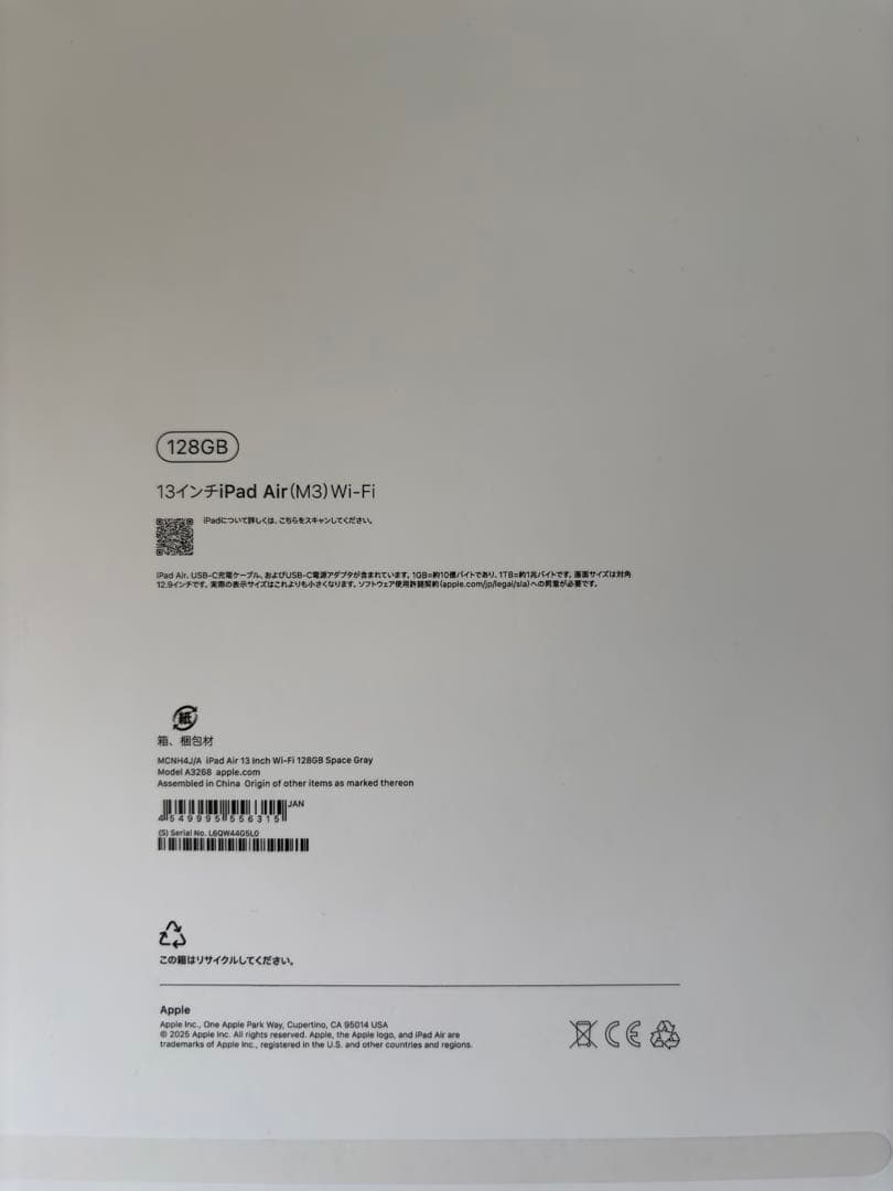 ipad Air 13インチ (M3) 128GB 値段交渉可能です。