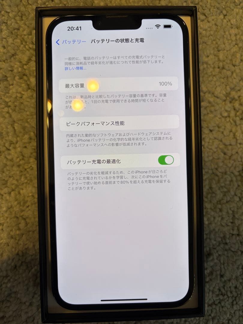 【美品】Apple iPhone 13promax 1TB アルパイングリーン