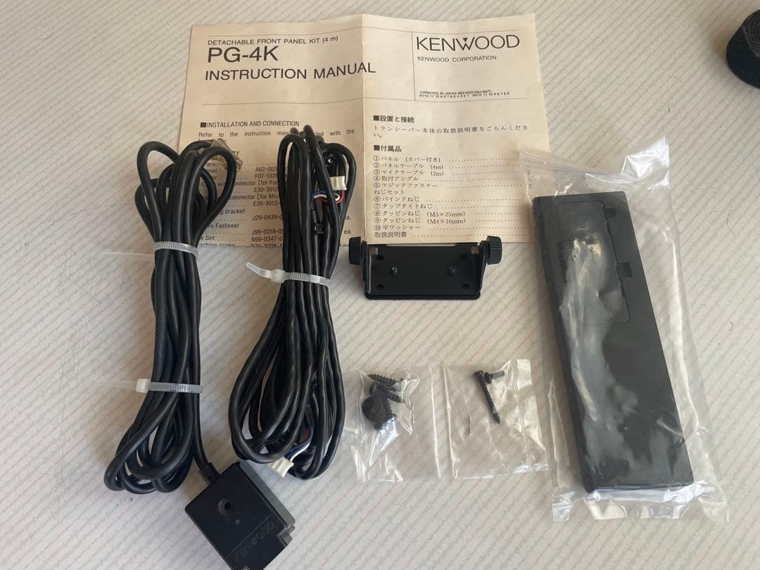 KENWOOD TM-732S （ジャンク）セパレートキット付き