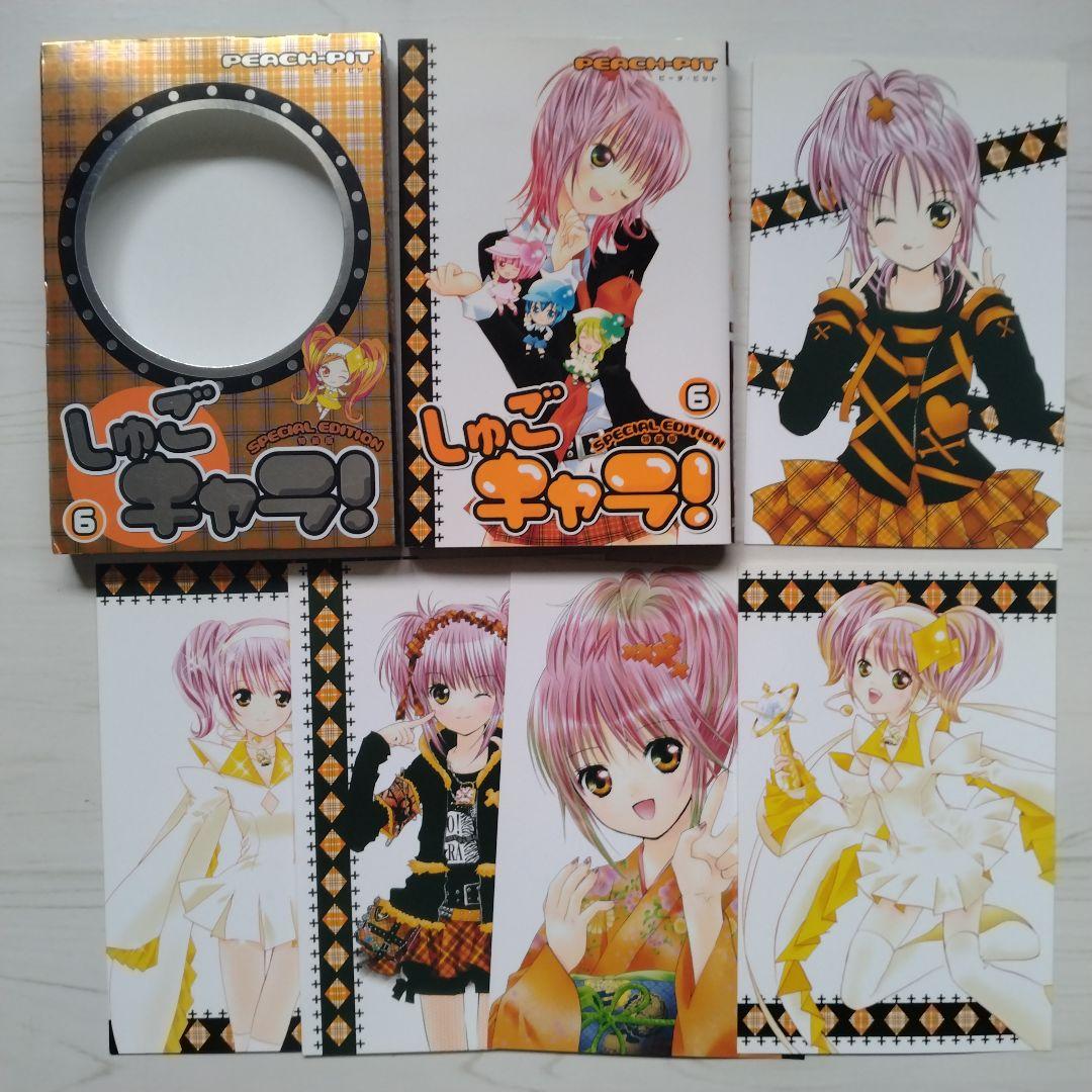 特装版 しゅごキャラ! 1〜12 全巻ポストカード付き PEACH―PIT