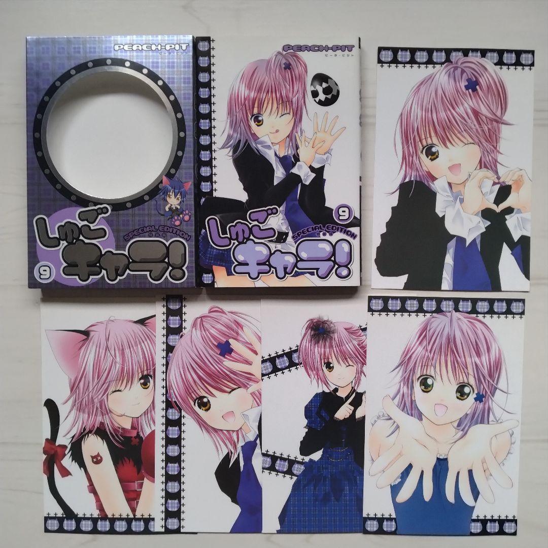 特装版 しゅごキャラ! 1〜12 全巻ポストカード付き PEACH―PIT