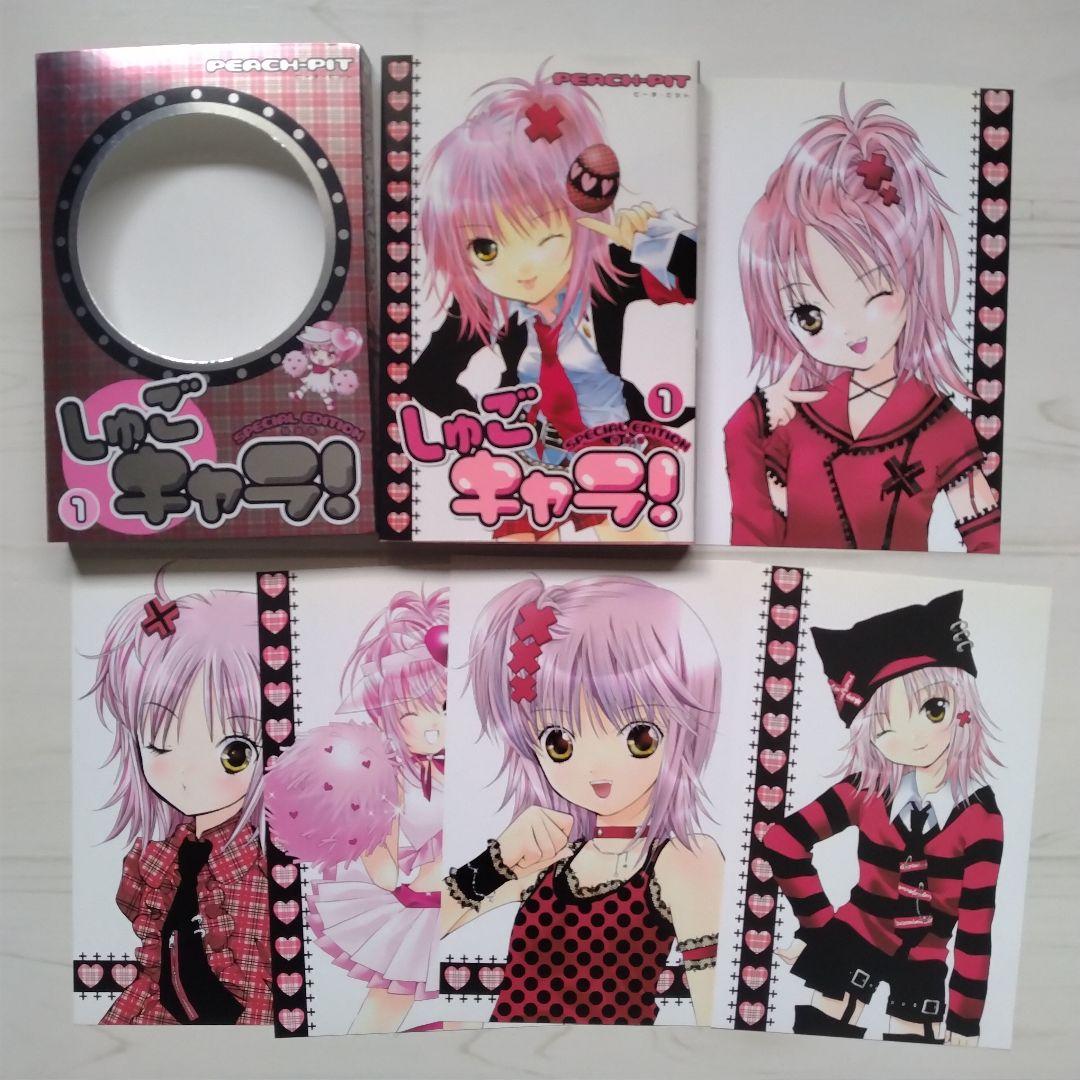 特装版 しゅごキャラ! 1〜12 全巻ポストカード付き PEACH―PIT