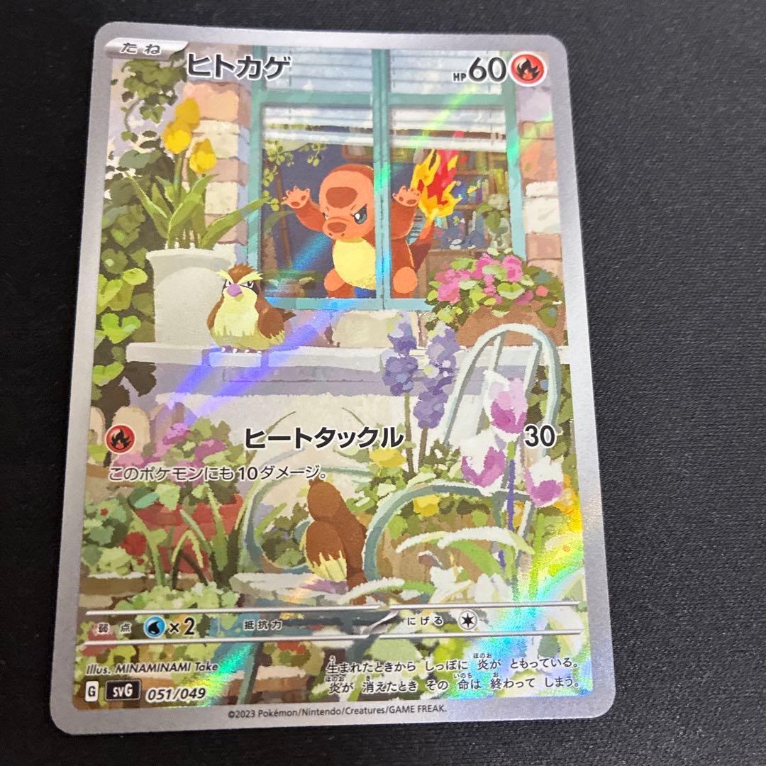 ポケモンカード フシギダネ ヒトカゲ ゼニガメ ar