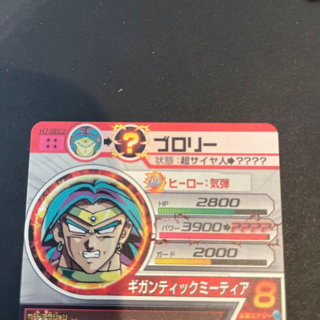 ドラゴンボールヒーローズ 極美品ブロリー4枚