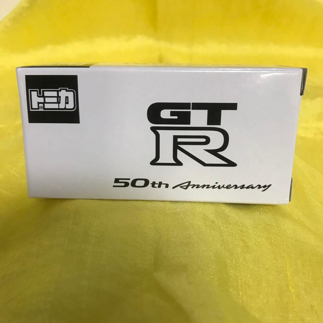 未開封！トミカ 日産 GT-R 50th Anniversary・非売品　希少！