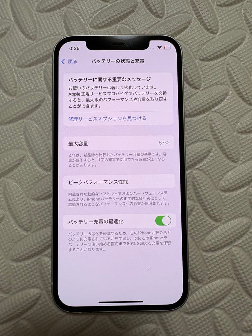 Apple iPhone 12 256GB ホワイト