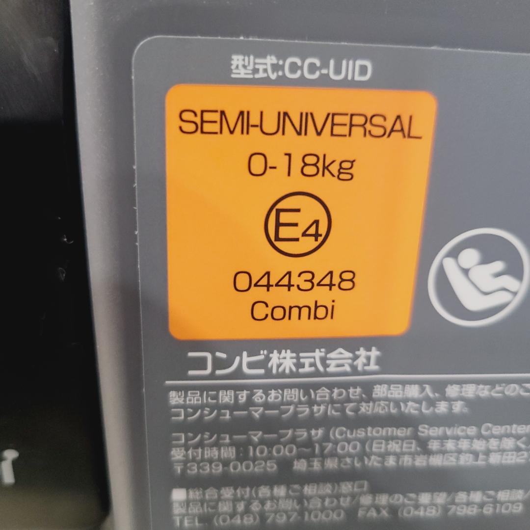 Combi クルムーヴスマート ISOFIX エッグショック JG-650