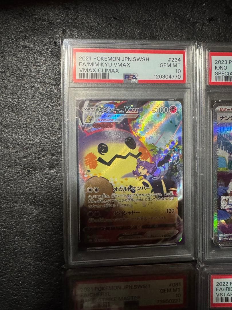 ポケモンカードゲーム　psa10 まとめ売り