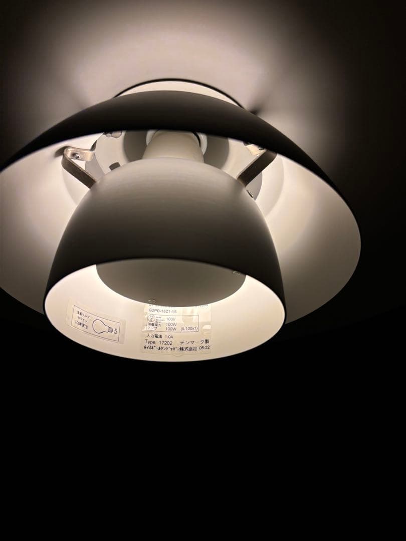 【美品】ルイスポールセンペンダントライト ph4/3 G2PB-16Z1