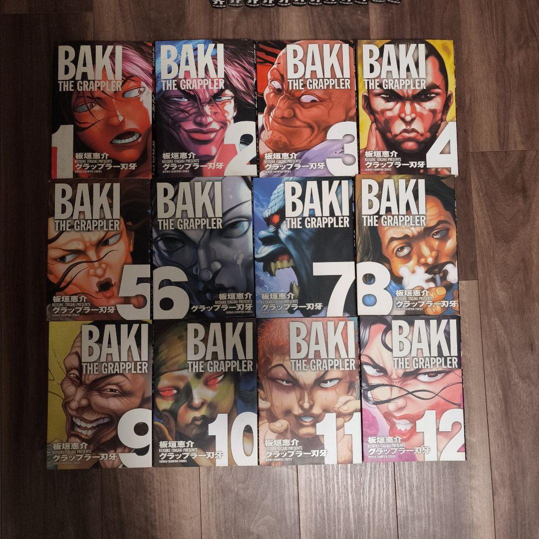 グラップラー刃牙 完全版 全巻セット