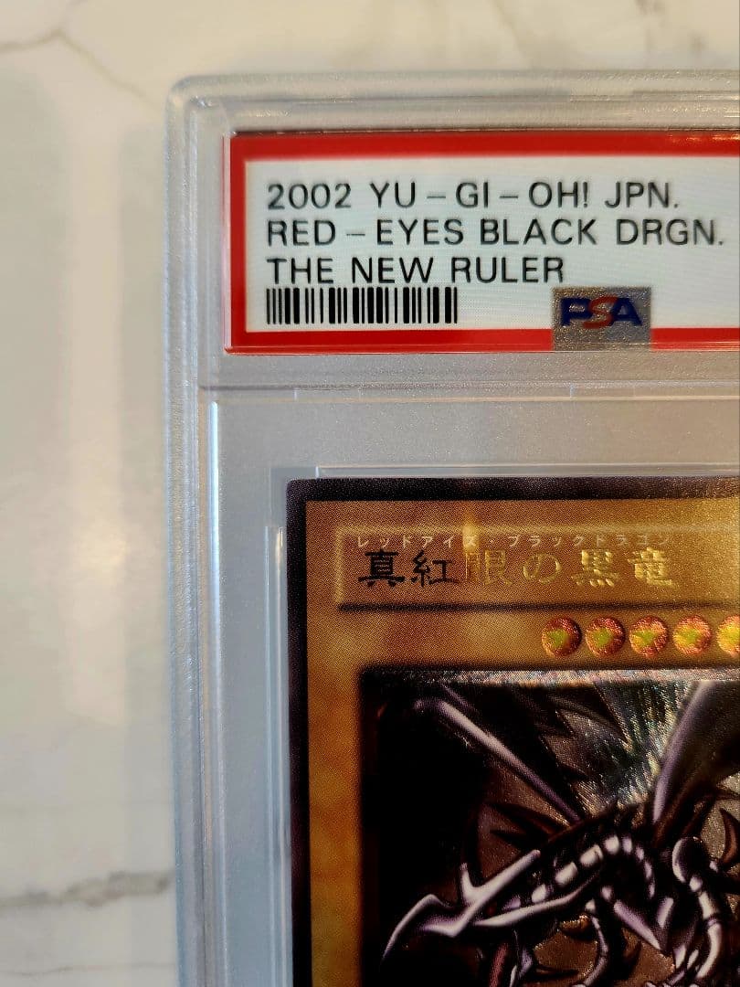《美品最安値》レッドアイズブラックドラゴン レリーフ【 psa9】世界629枚！