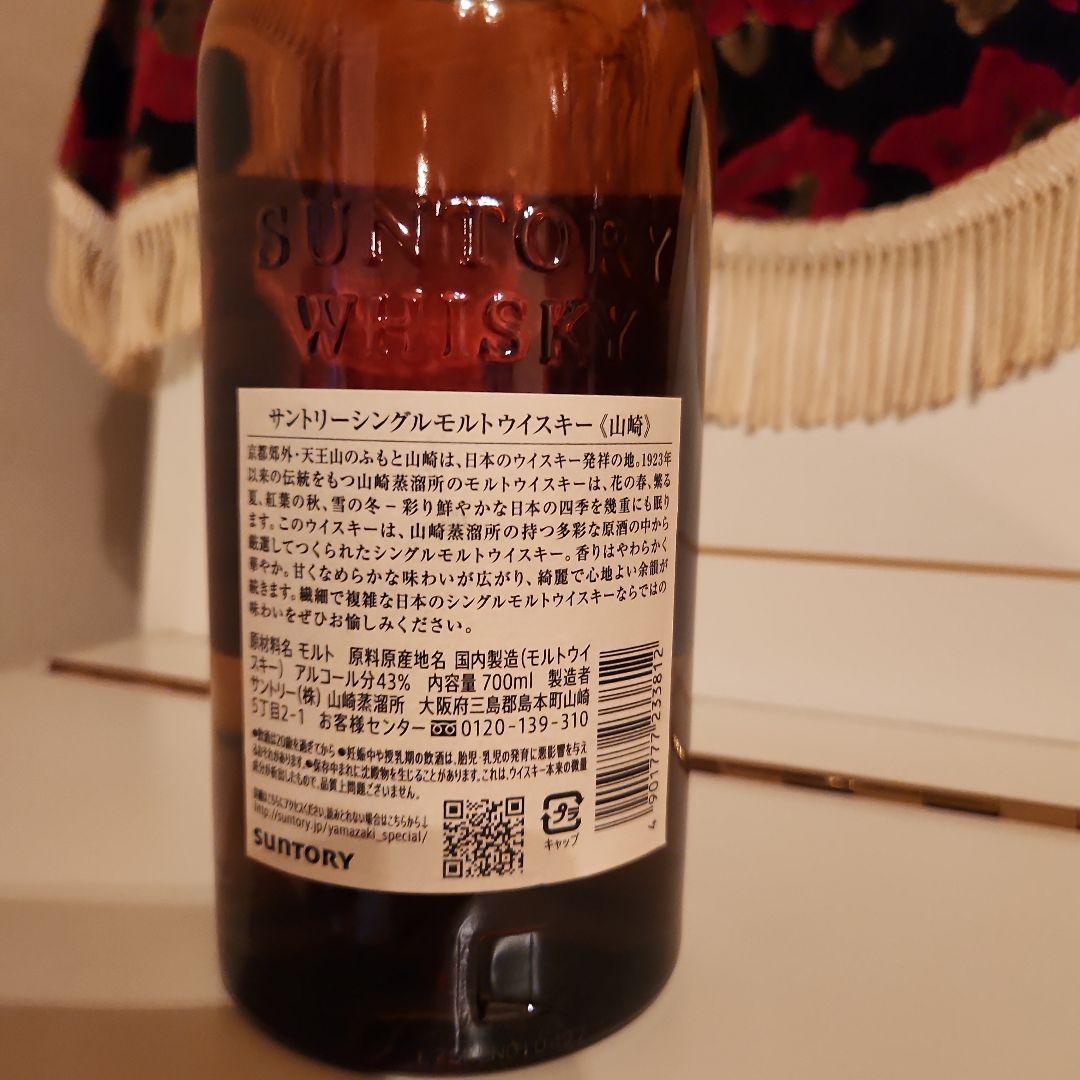 [新品]山崎 & 白州 セット2025年 7月24日 <酒のやまや様>