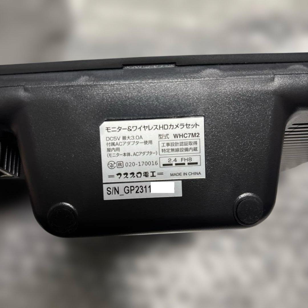 MASPRO 防犯カメラ モニター WHC7M2