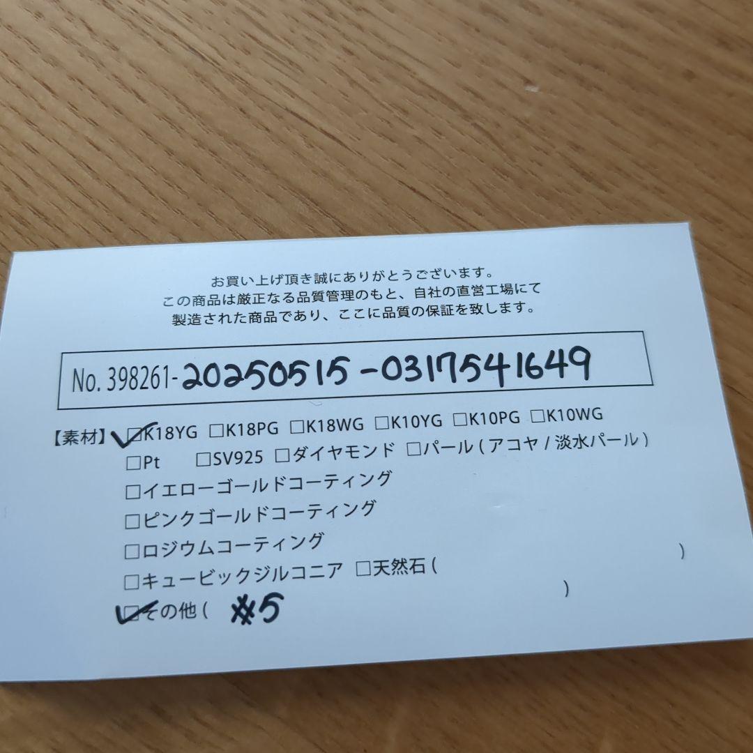 & Glint 18Kスキニーリング　ピンキー