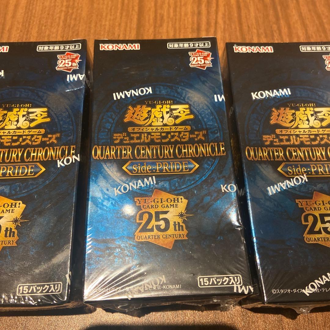 B*り様 遊戯王クォータリーセンチュリークロニクル Side:PRIDE 15パ