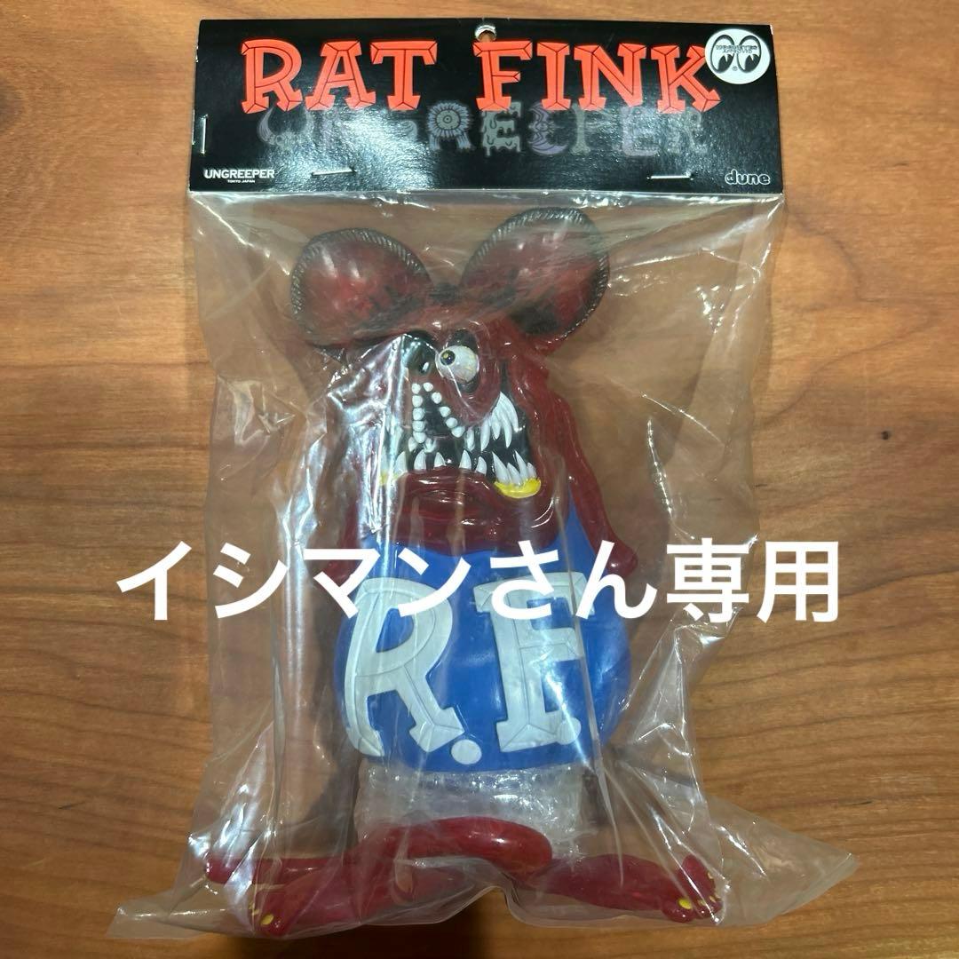 イシマンさん専用