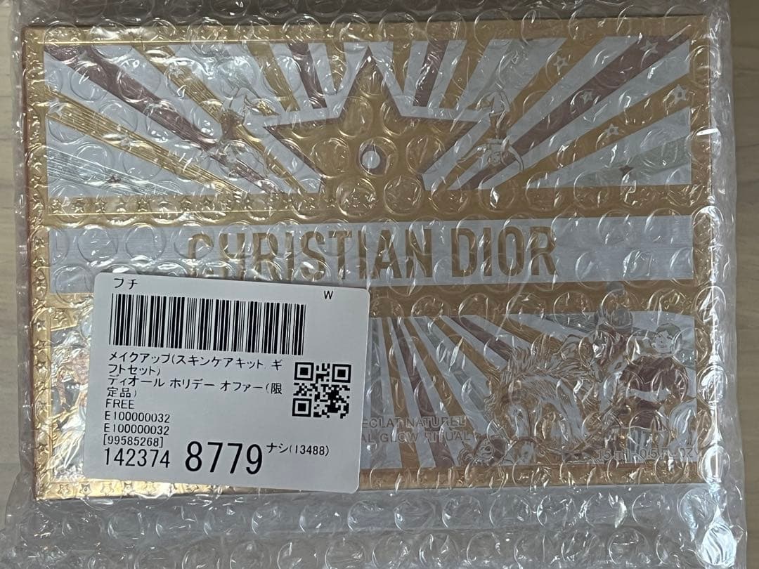 DIORディオール ホリデー オファー