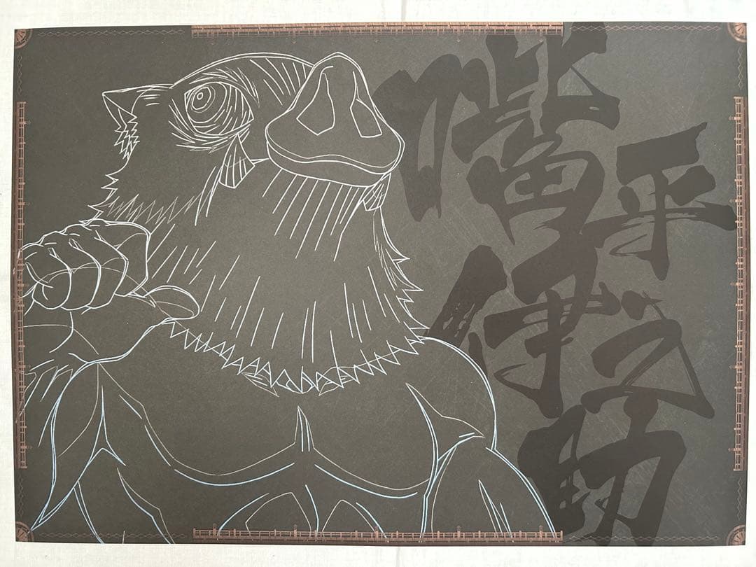 鬼滅の刃　ダイニング(無限城編第一章 猗窩座再来) ランチョンマット