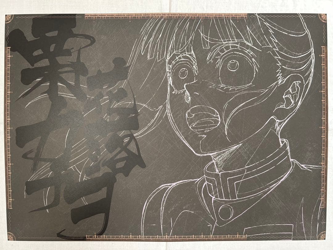 鬼滅の刃　ダイニング(無限城編第一章 猗窩座再来) ランチョンマット