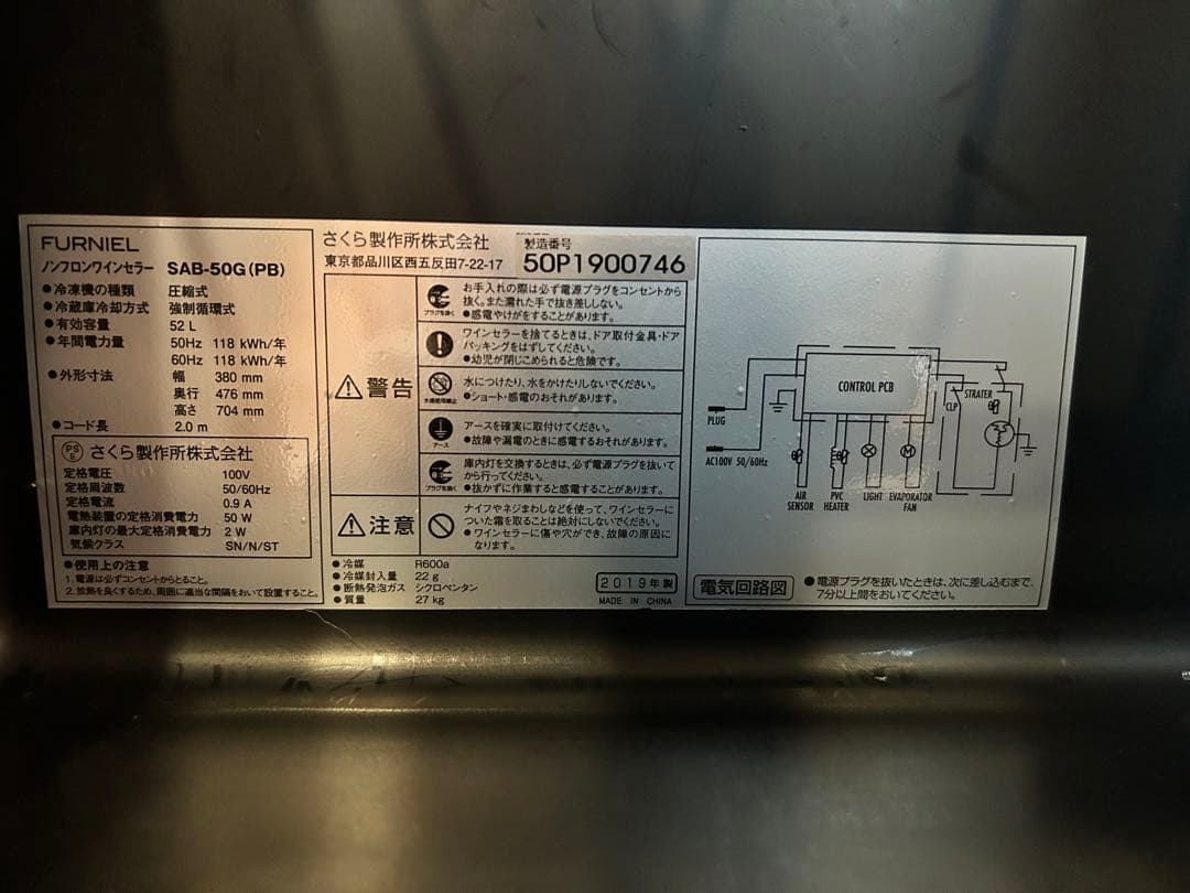 さくら製作所　FUNIEL SAB-50G ピュアブラック 2019年製