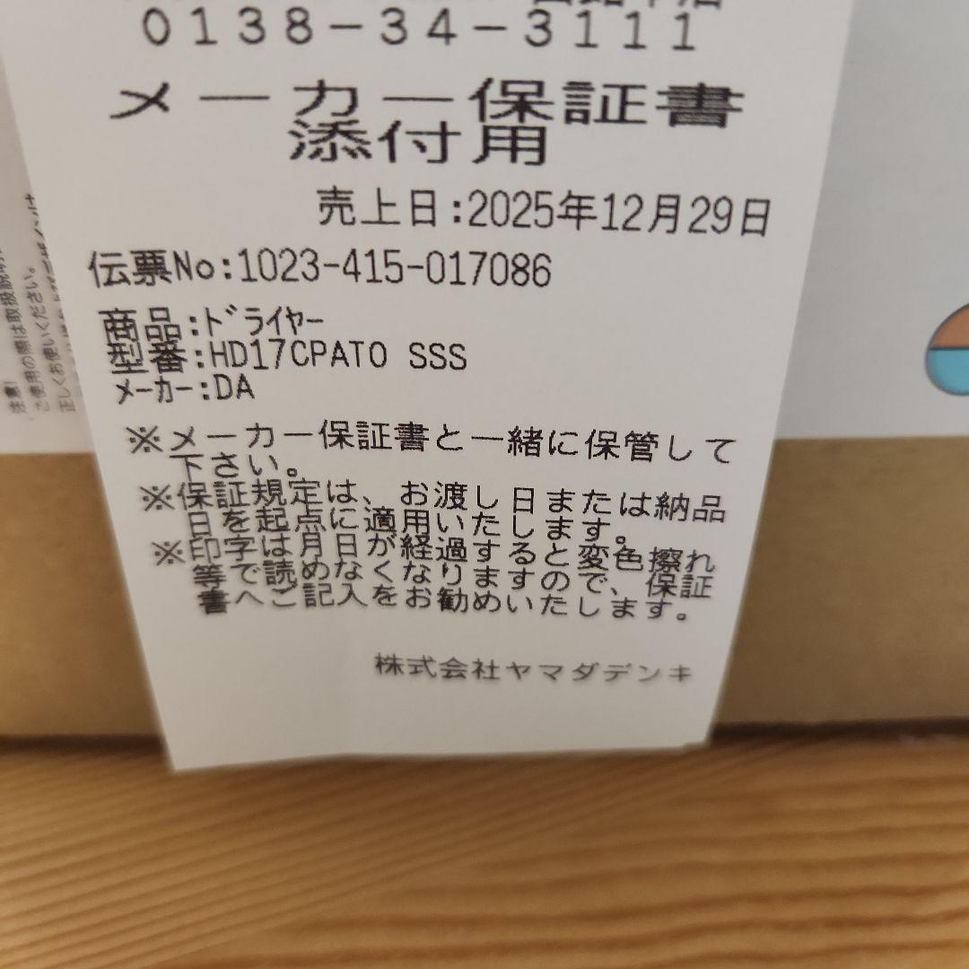 ドライヤー Dyson Supersonic 新品未開封 HD17cpato