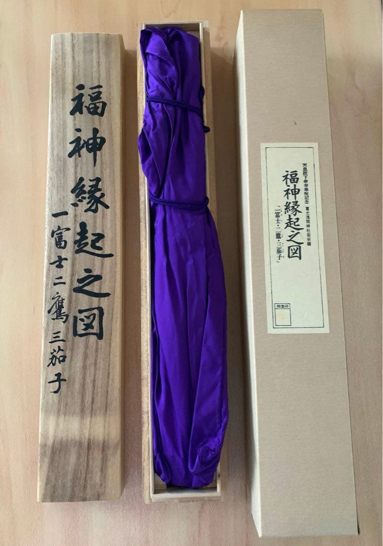 【美品・未使用】高級 掛け軸　福神縁起之図　一富士ニ鷹三茄子 桐箱入り