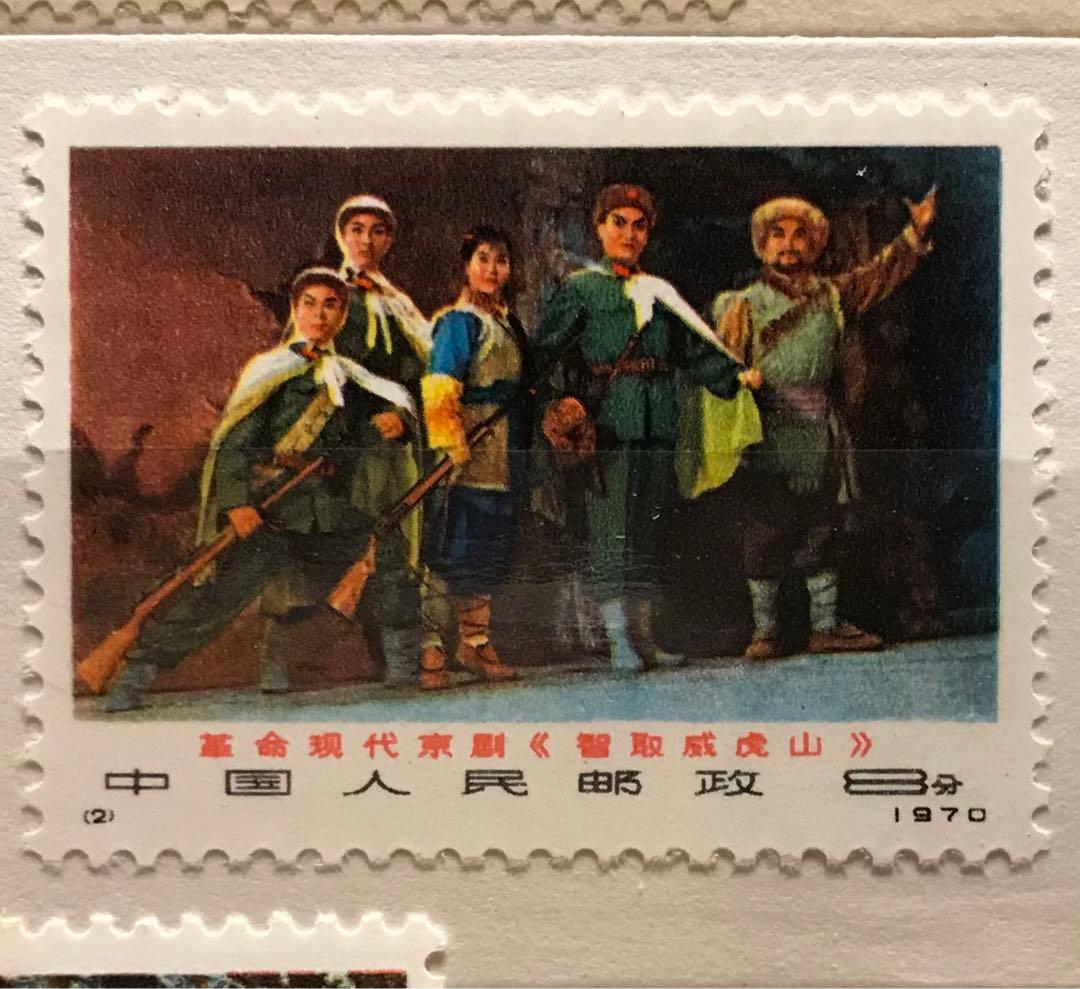 中国切手革1 現代京劇「智取威虎山」1970年 6種完 極美品