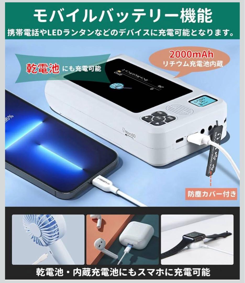 【防災】ワンセグテレビ 5インチ液晶 ポータブルラジオ付き IKIRETMUA