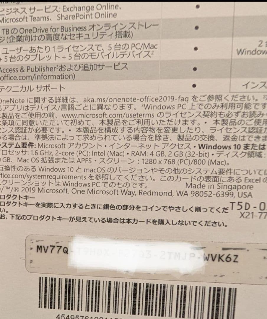 ASUS 11Gen i7 13.3 ExpertBook 32Gメモ