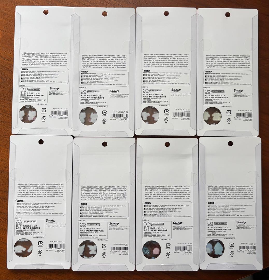 a*n様 サンリオmini ボンドロ　コンプリート