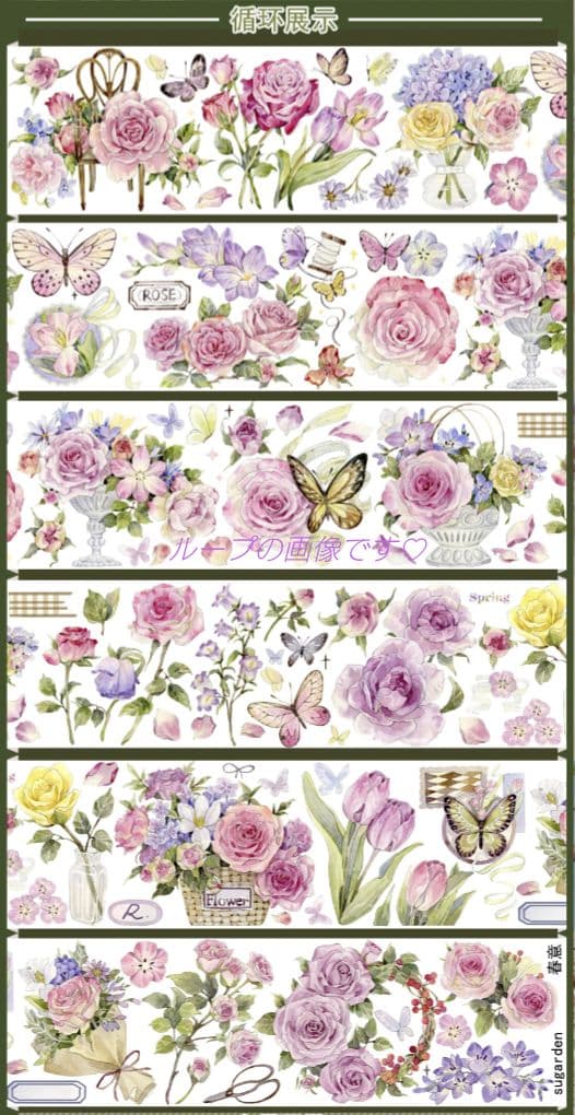 S21＃春意(贝壳光)苏格花园切り売り海外装飾マステ薔薇お花蝶