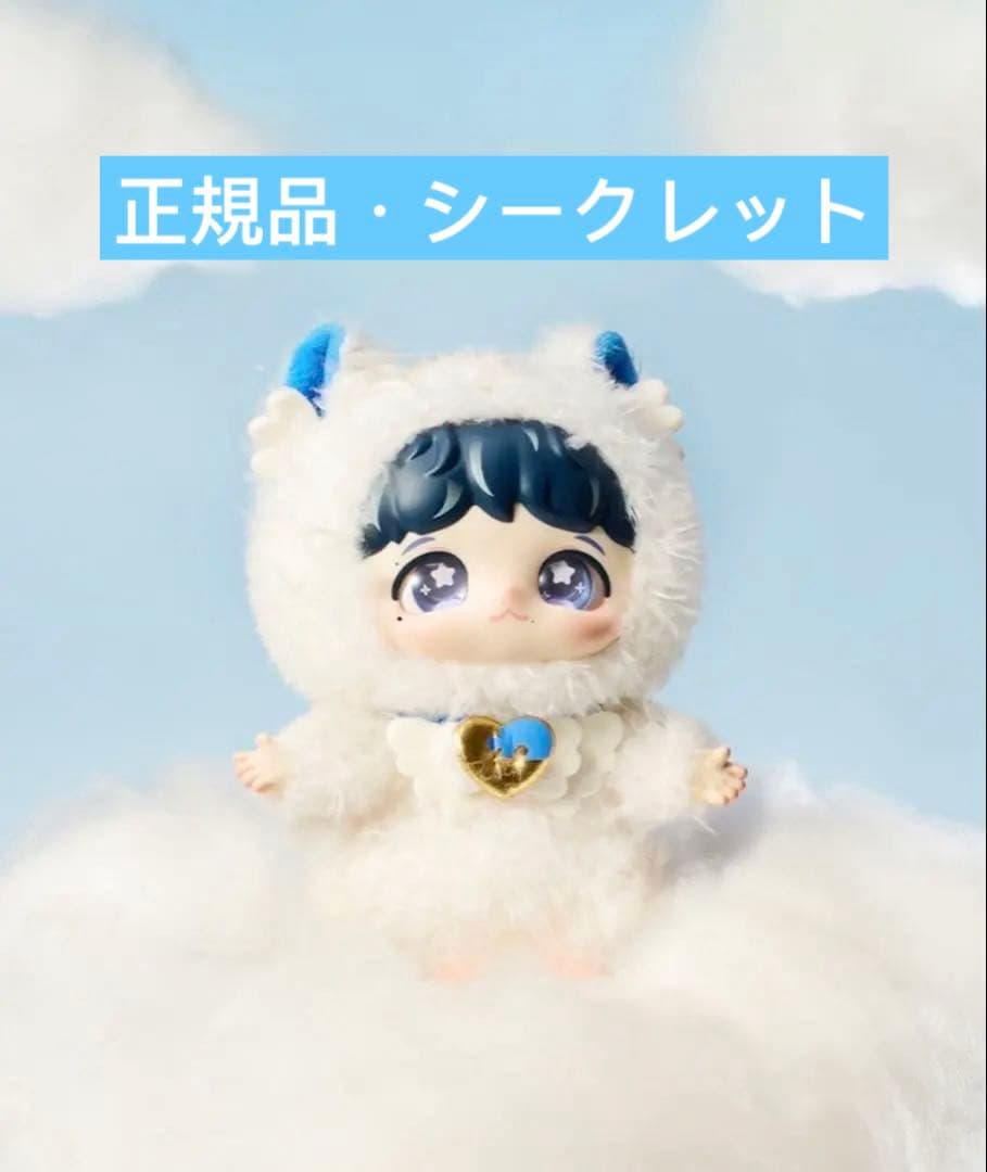 POPMART 周深『反深代詞 SHENSELF』シリーズ シークレット