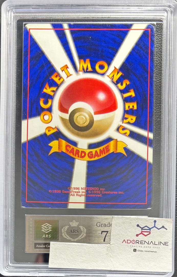 【ARS7】ミュウツー 旧裏 マークなし 初版