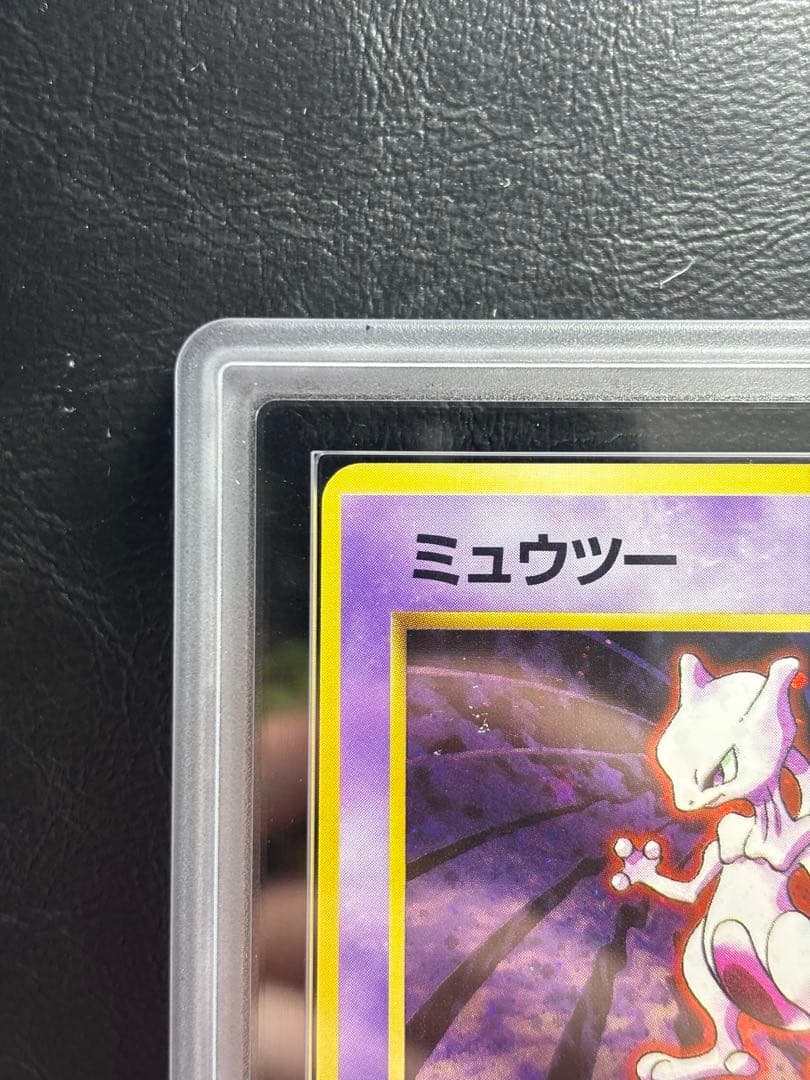 【ARS7】ミュウツー 旧裏 マークなし 初版