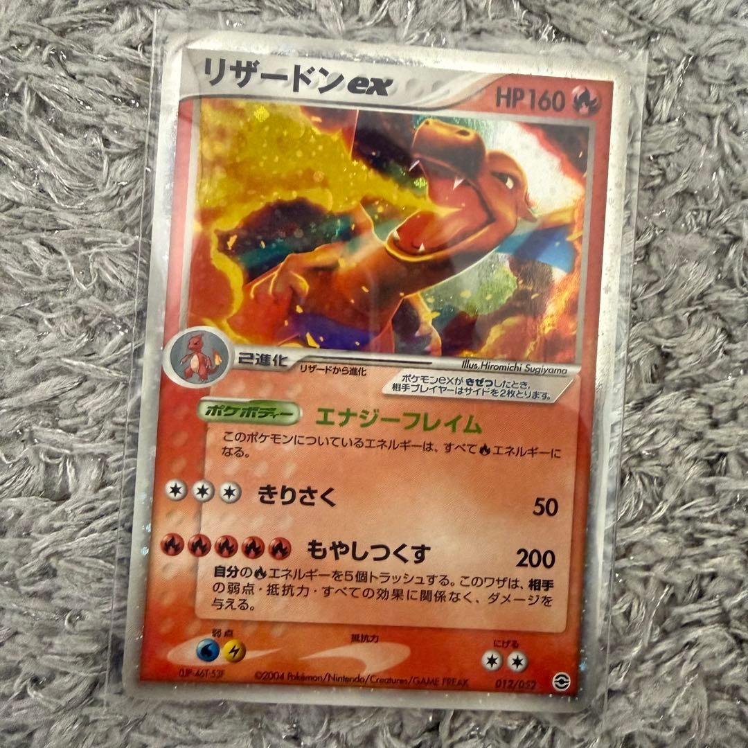 リザードンex ランダム構築スターター 012/052