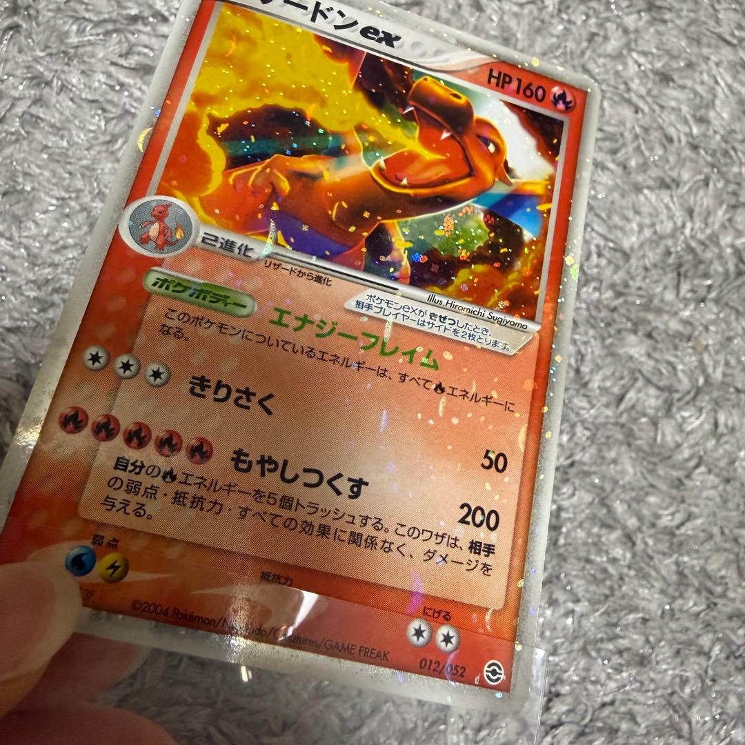 リザードンex ランダム構築スターター 012/052