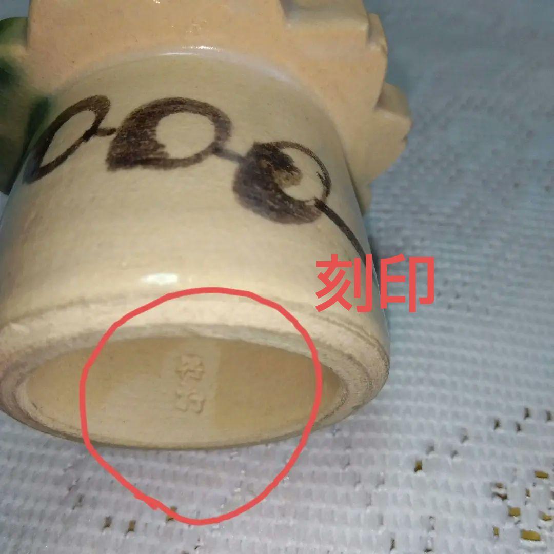 茶道具・表千家・蓋置・三浦竹軒造・ビィンテージ・八重桜・織部焼・共箱付き