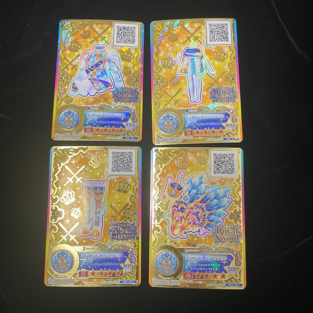 アイカツオンパレード あたり イノセントプリンスコーデ