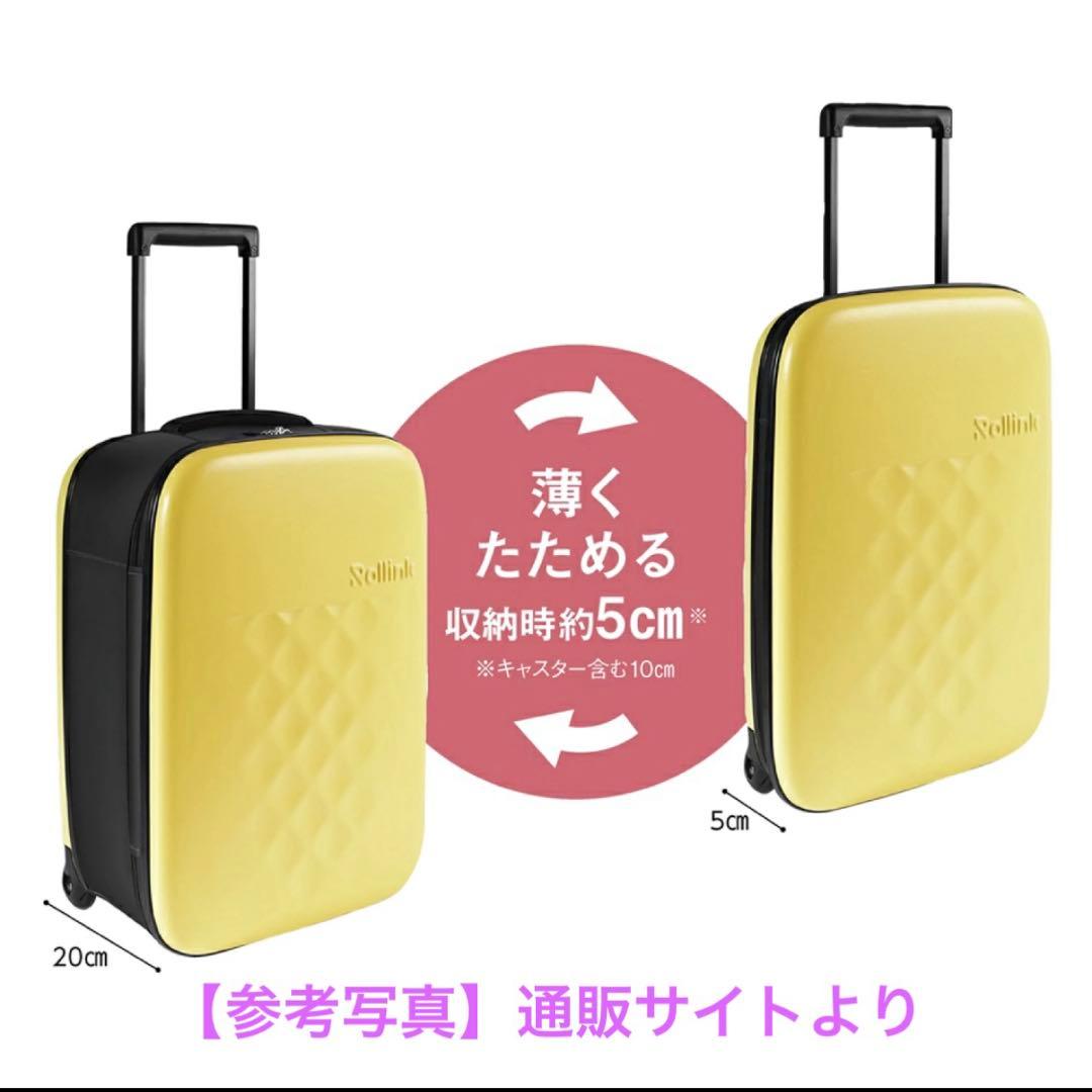 Rollink 薄くたためるスーツケース　40L